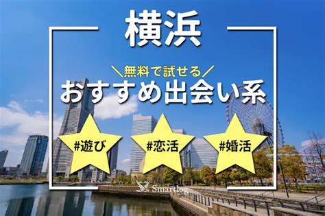 高知でおすすめの出会い系6選。すぐ出会える人気。